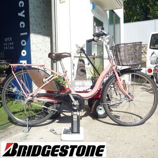 電動自転車 新基準 26インチ ブリヂストン アシスタ 8.1Ah 一発