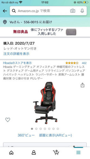 ゲーミングチェア