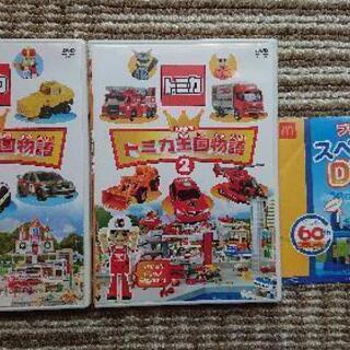 (取引中)トミカ王国物語DVD2枚