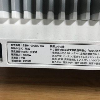 オシャレでクリーンな暖房器具(バルミューダ/スマートヒーター2相当)の画像