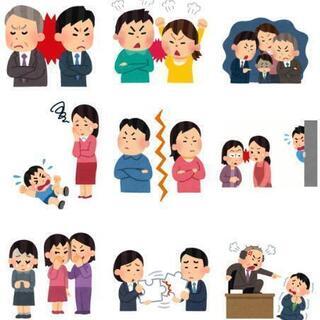 人間関係のストレス無くしたい方自分の生き方に迷いのある方