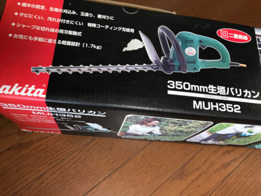 マキタ電動生垣バリカン未使用