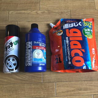 カーメンテナンス品　3点セット　新品未開封品　値下げ