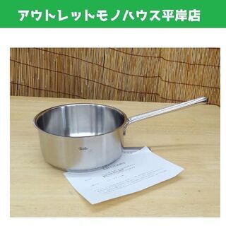 未使用品★Fissler フィスラー ソースパン 16cm 1....
