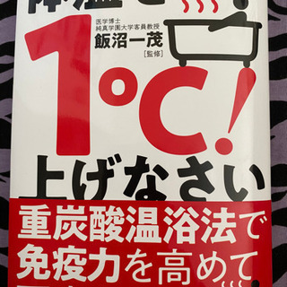 薬用　重炭酸ホットヒーリングＳＰＡご紹介❣️ご興味を持った方是非、ご覧下さい❣️の画像