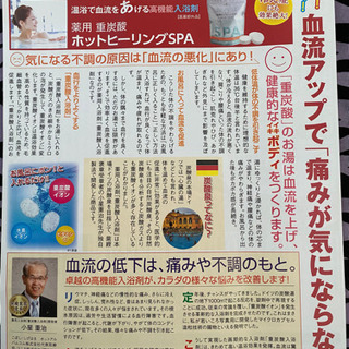 薬用　重炭酸ホットヒーリングＳＰＡご紹介❣️ご興味を持った方是非、ご覧下さい❣️の画像