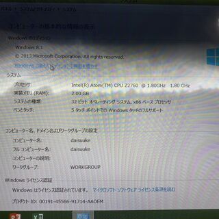 【ジャンク品】2in1PC office2013（プロダクトキー付き）の画像