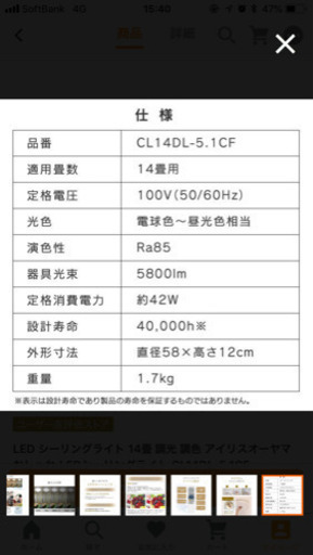 LEDシーリングライト14畳用 アイリスオーヤマ