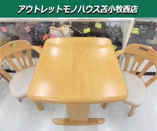 ダイニングセット 二人掛け 木製 幅80x奥行80x高さ70cm イス二脚ブラウン 苫小牧西店