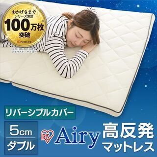 【使用期間約5ヶ月】エアリーマットレス MARS-Dダブル 5cmの画像