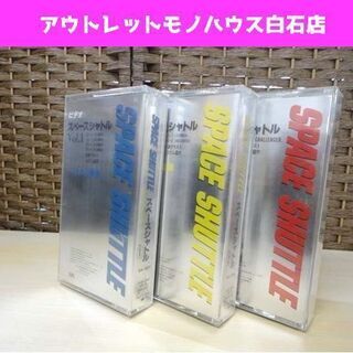  未開封品 NASA/ナサ VHS スペースシャトル Vol.1...