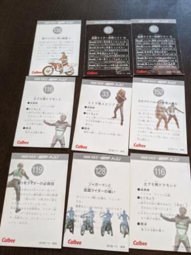 仮面ライダー　カード