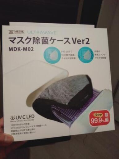 マスク除菌ケース