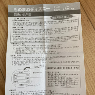 ☆ものまね　プーさん　美品の画像