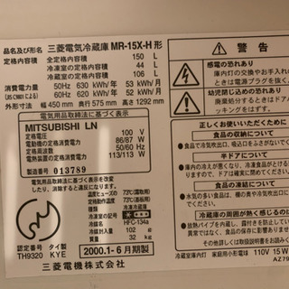 【無料・交通費2000円お支払いします】三菱　冷蔵庫   の画像