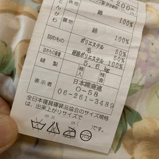 商談中 羊毛ダブル組布団の画像