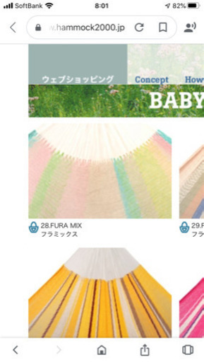 スポーツ Hammock2000