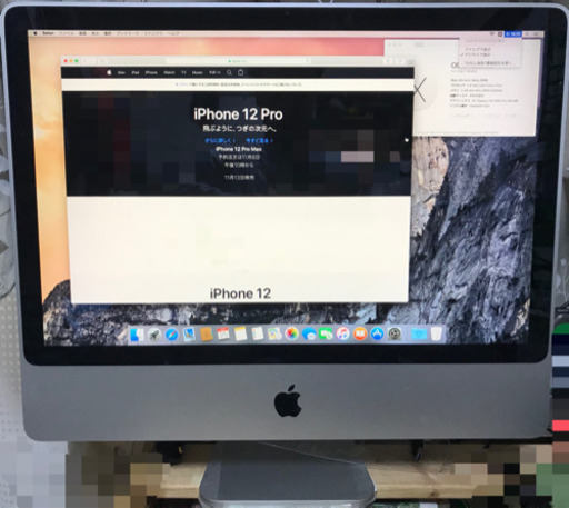 アイマック24インチ　iMac (1)