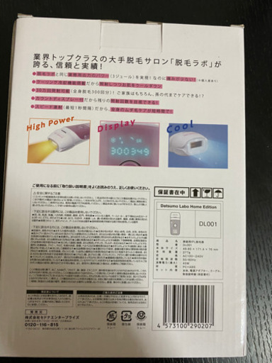 脱毛ラボ