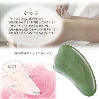 【未使用品】美容・マッサージ　Beauty かっさプレートの画像