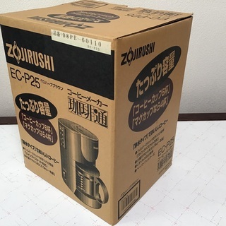 900円　象印コーヒーメーカーEC-P25 6杯分の画像