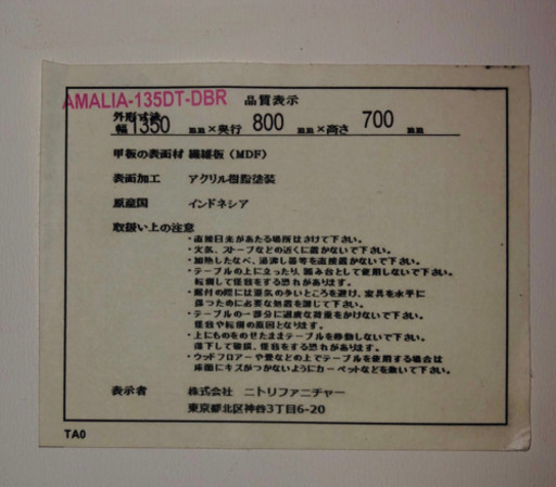 【3千値引！】ニトリのテーブルと椅子（チェア）