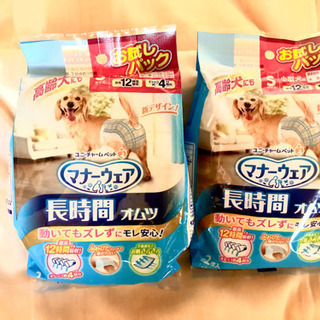 【値下げ】マナーウェア Sサイズ 2枚入り✖︎2