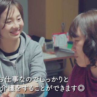 【正社員募集】月給22万円～未経験OK！訪問介護スタッフ　【注目】無料で介護資格を取得できます♪　女性活躍中　日勤メイン※山梨県笛吹市石和町八田エリアの画像