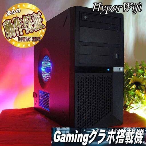★特価品★ハイパーWifi　PC工房ゲーミング★フォートナイト◎現品組み上げ製造管理番号：ST1025_3W
