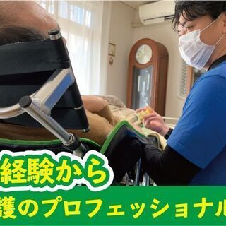 【注目！】医療介護スタッフ正社員／月給22万円（日勤メイン）／未経験OK！　無料で介護資格を取得できます♪※山梨県北杜市小淵沢町 エリアの画像