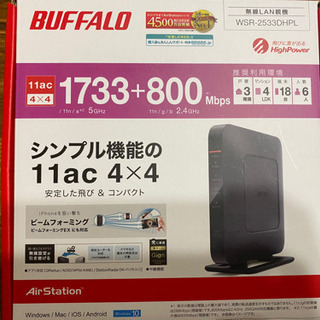 バッファロー　無線LANルーター　BUFFALO WSR-253...