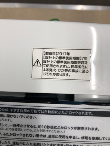 【美品】風乾燥 2017年製 5.5kg 全自動洗濯機 ハイアール Haier