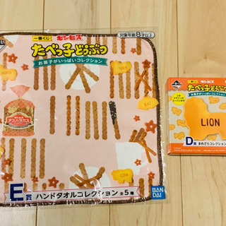 たべっ子どうぶつ一番くじセット
