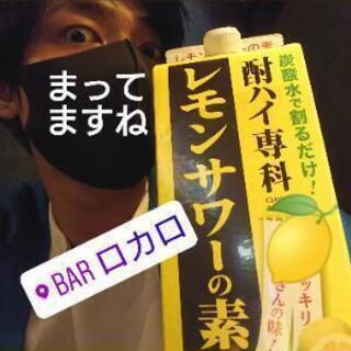 カラオケBARロカロ(大井町)