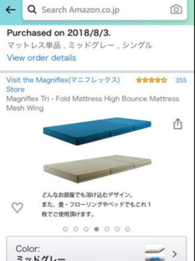 マニフレックス　シングルマットレス