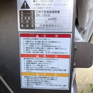農業用暖房器またまた！再び値下げしました！の画像
