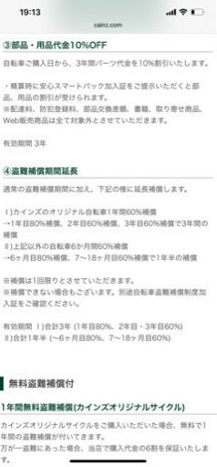 自転車　27.5インチ