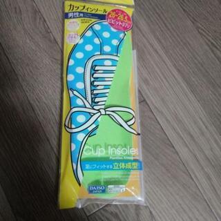 男性用カップインソール