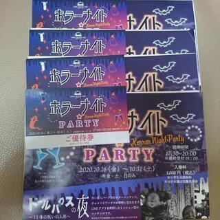 白い恋人パーク ハロウィンイベント 優待券