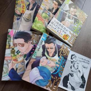 極主夫道　1～5巻セット