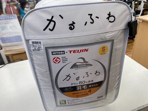 【店頭販売のみ】NITORI×TEIJINの羽毛掛け布団入荷しました！