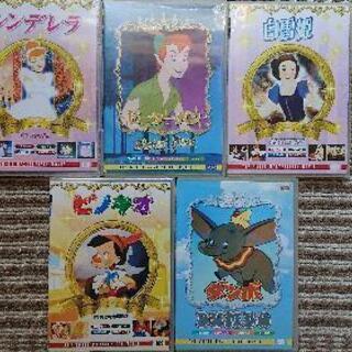 決まりました💴美品ディズニーDVD5枚セット