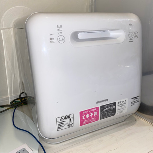アイリスオーヤマ　食洗機  工事不要　ISHT-5000-W