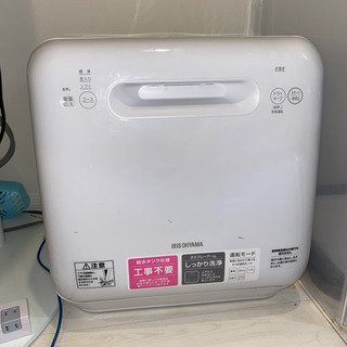 アイリスオーヤマ　食洗機  工事不要　ISHT-5000-Wの画像