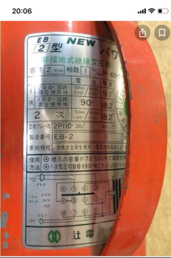 変圧器100V200VトランスNEWパワーペットEB2型中古品