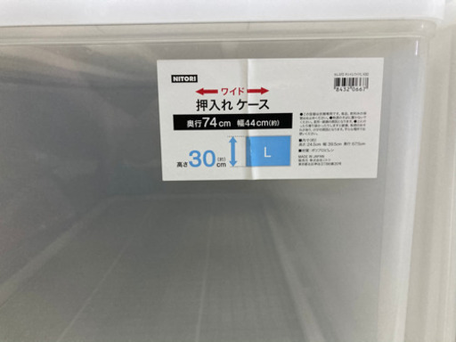 ニトリ　押入れケース　ワイド【8個セット】