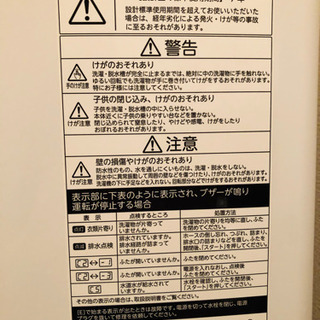 【お取引中】東芝 全自動洗濯機 4.5kg 2017年製の画像