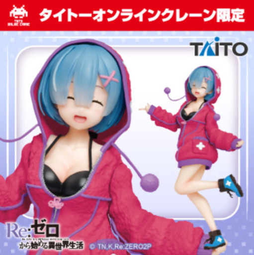 【タイクレ限定】Re:ゼロから始める異世界生活 プレシャスフィギュア レム～もこもこパーカー ver.～／レム 限定カラー
