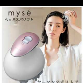 myse ヘッドスパリフト　ヤーマン