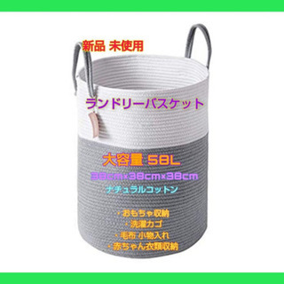 ランドリーバスケット おもちゃ収納 洗濯カゴ 小物入れ 衣類